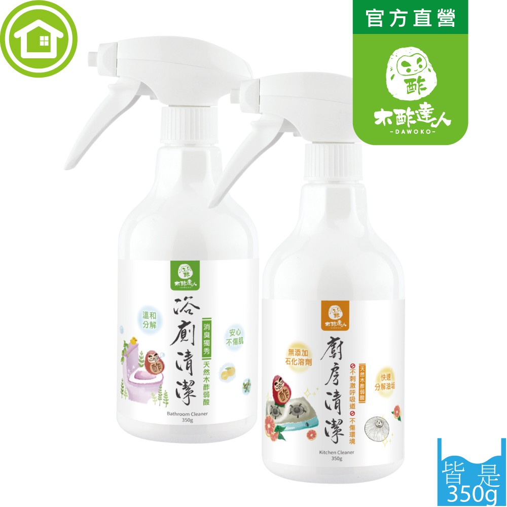 【木酢優惠組合】木酢廚房浴廁清潔組(廚房清潔450ml+浴廁清潔450ml)