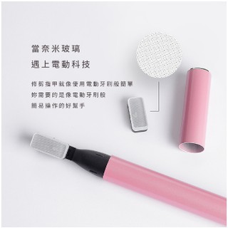 💕幸福小窩生活館💕小魔女電動奈米玻璃美甲筆 磨甲筆 拋光筆 修甲筆方便攜帶 美甲器