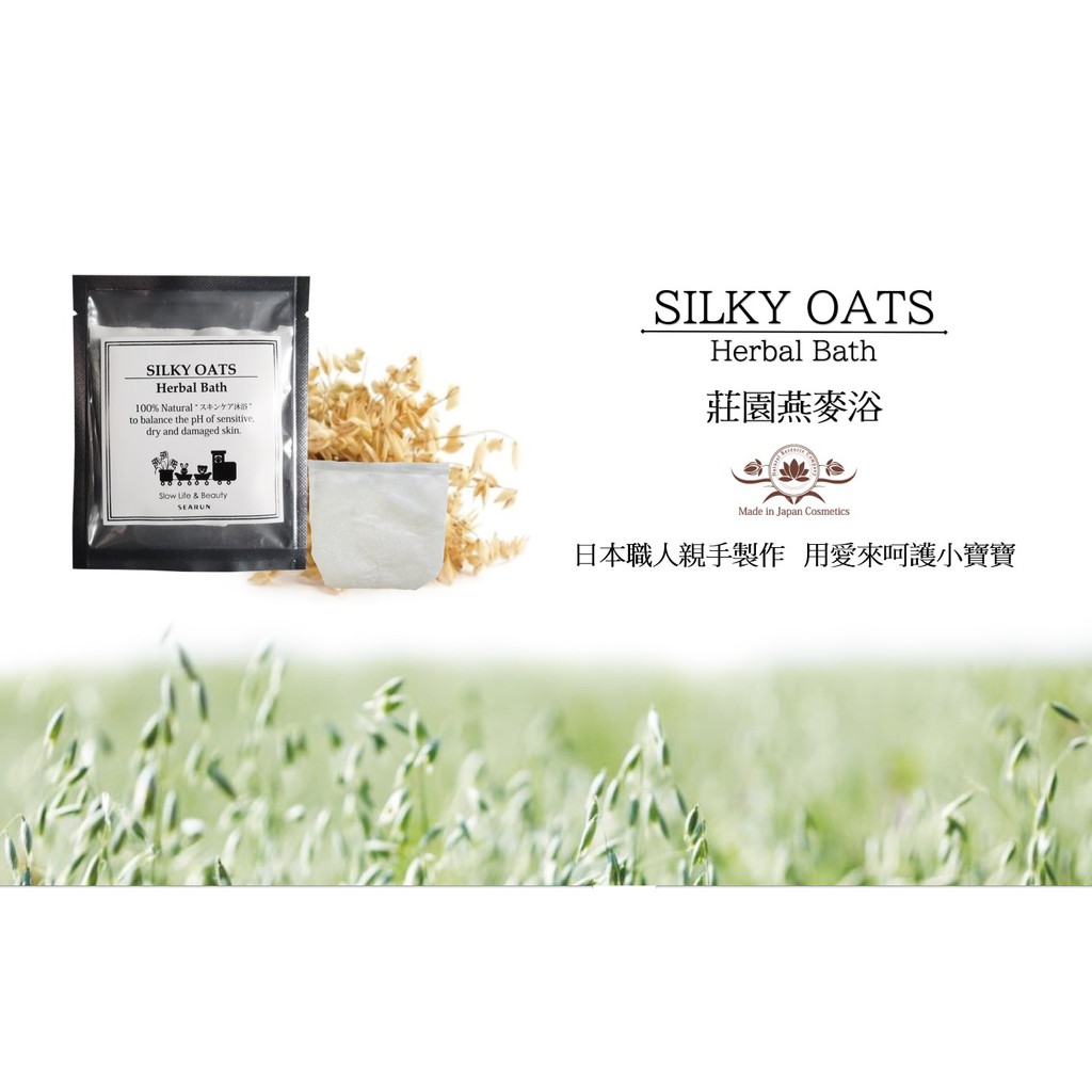 Silky Oats 莊園燕麥浴包裝媽咪寶貝入浴劑 Ems國際快遞免運費 蝦皮購物