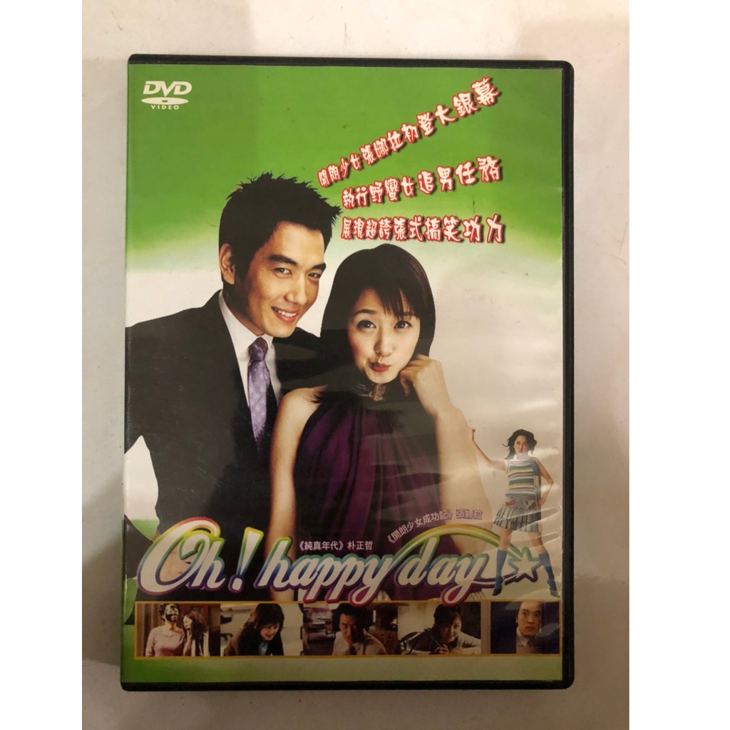 Ej 韓國代購 韓片 Oh Happy Day 張娜拉朴正哲 蝦皮購物