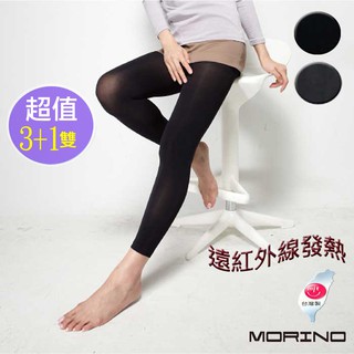 【MORINO】遠紅外線發熱保暖九分褲/內搭褲(超值4件組) MO3608