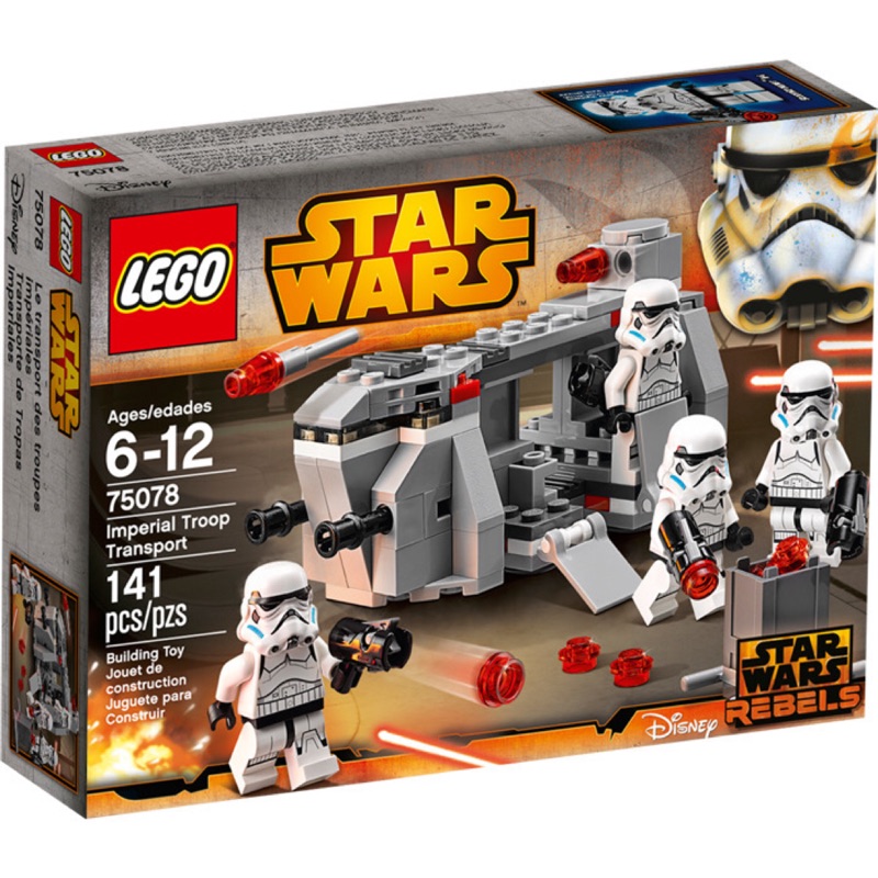 LEGO 75078Star Wars星戰 風暴兵 帝國白兵