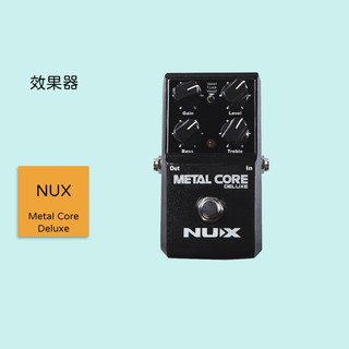 【NUX】Metal Core Deluxe 吉他效果器 單顆效果器 破音效果器 重金屬效果器 失真效果器 單塊效果器