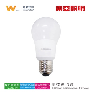 臺灣東亞 LED 球泡燈 含稅附發票 LED燈泡 省電燈泡 球泡燈 E27燈泡