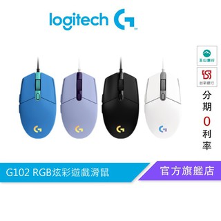 Logitech 羅技 G102 RGB炫彩遊戲滑鼠
