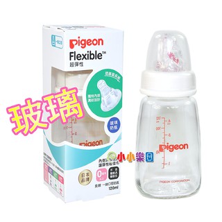 Pigeon貝親P.00489 一般口徑母乳實感玻璃奶瓶 120ML 標準口徑小奶瓶，全新升級防脹氣奶嘴*小小樂園*