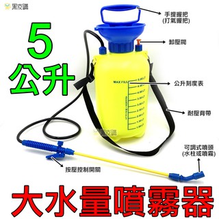 貝比童館 5L 噴霧器 手動高壓 手壓式家用澆花器 澆水壺 洗車噴霧壺 園藝噴壺 灑水器 電動噴霧器 消毒噴瓶 農葯小型