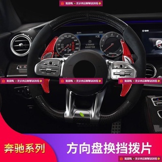 BENZ賓士A45S A5 CLA5 CLA45S C6 E6碳纖維改裝AMG撥片換擋撥片🔥✨