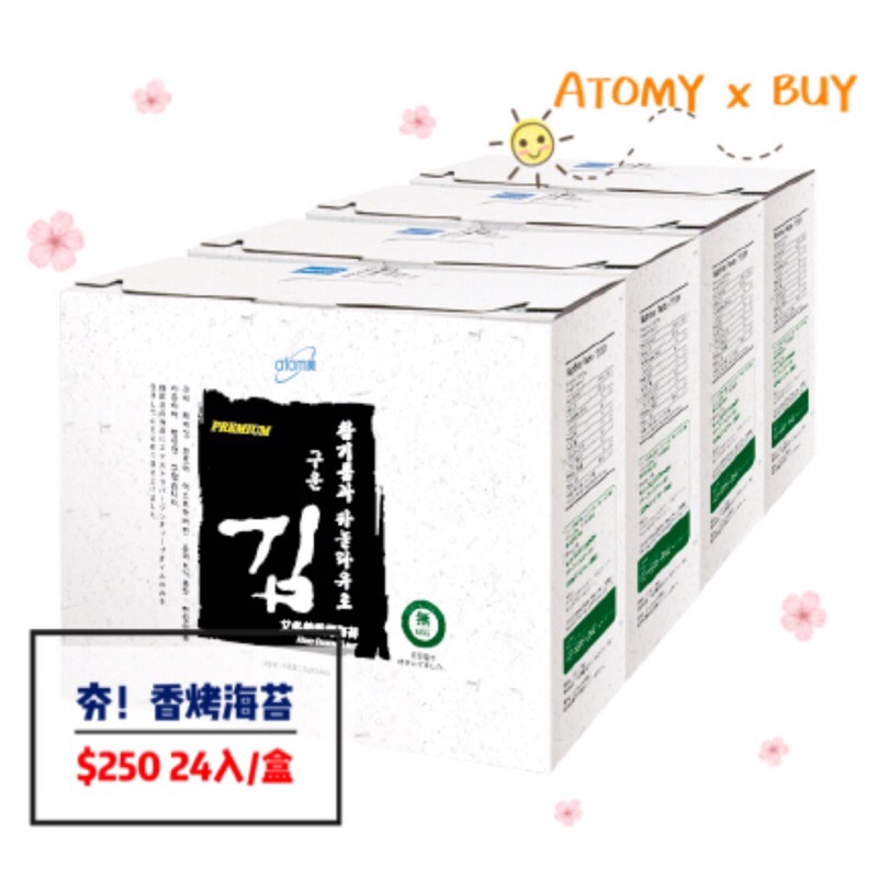 整箱免運 艾多美 香烤海苔 一箱4盒 一盒24包 蝦皮購物