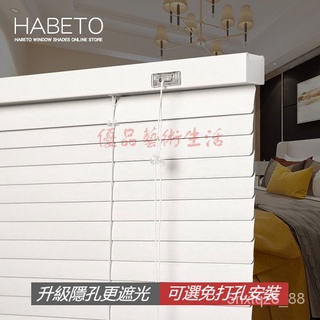 【優品藝術｜百葉窗客製】百葉窗簾鋁合金防水遮光升降捲簾免打孔辦公室浴室衛生間廁所家用