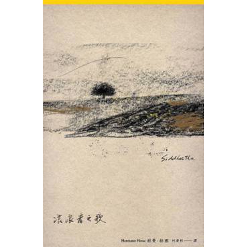 流浪者之歌（首度德文直譯本）[79折]11100674437 TAAZE讀冊生活網路書店