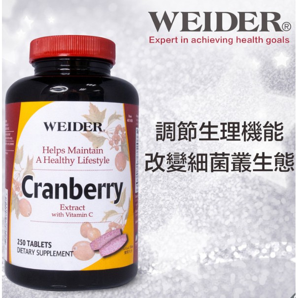 《Ｊ＆Ｐ代購免運》Weider 威德 蔓越莓錠 250錠｜保健食品 蔓越莓 調整生理機能 女性專用 營養補充