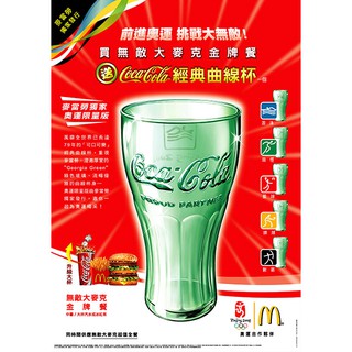 (全新)麥當勞 2008 「Coca-ColaR 可口可樂杯 可樂杯 倫敦2008 奧運紀念玻璃杯」