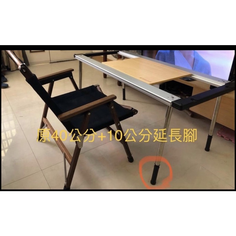 IGT桌腳各式延長套件， 40cm/66cm/83cm