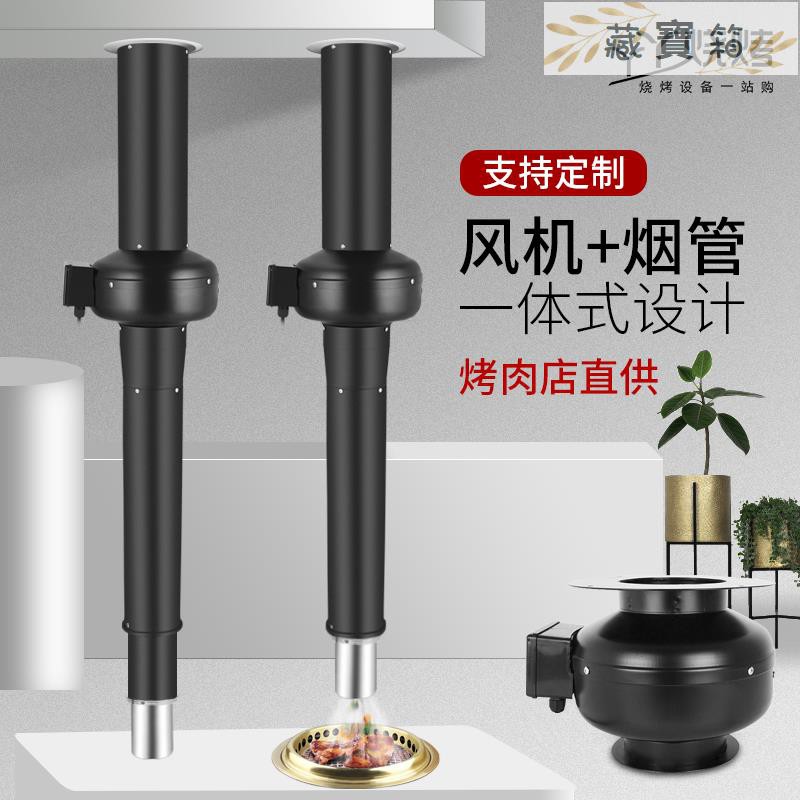 藏寶 箱韓式合金鋼吸煙管一體式排煙管日式烤肉排煙伸縮煙管燒烤抽煙機 蝦皮購物