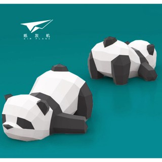 趴趴熊貓 免剪裁 立體紙模型 手工 DIY 3D 摺紙 折紙 紙製品 擺件 可愛動物 裝飾 客廳擺飾 貓熊 免裁切 灰機