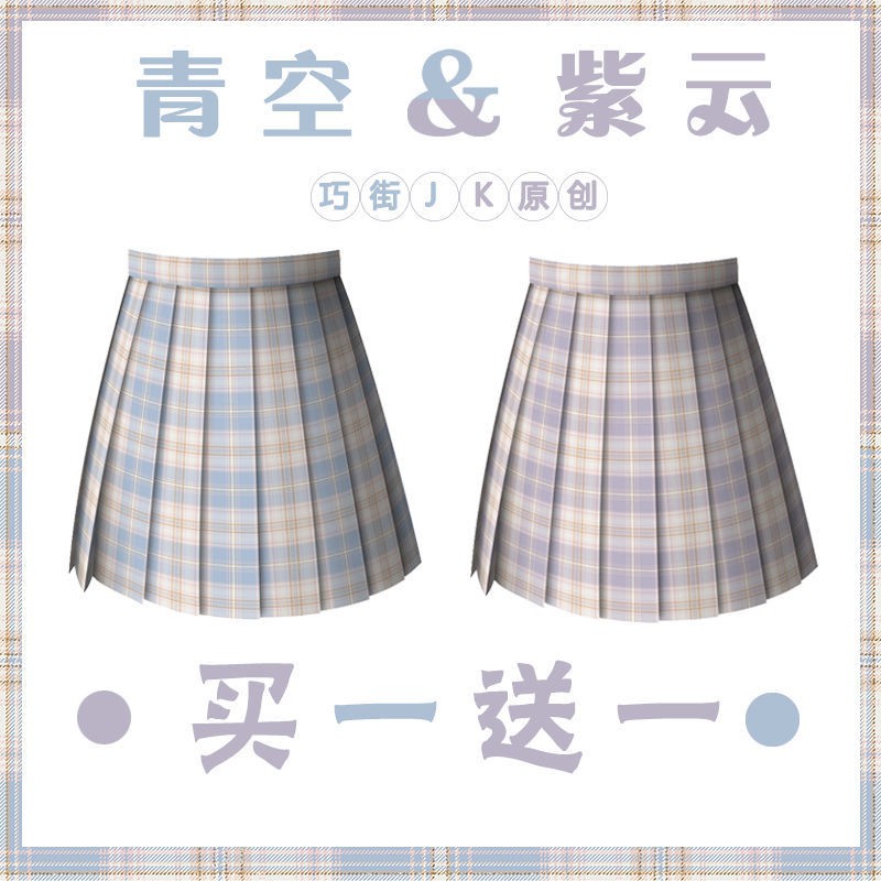 原创 Jk制服裙夏款日系巧街 青空紫云 雙子金線jk制服正版原創格裙夏款日系學生百褶裙 蝦皮購物