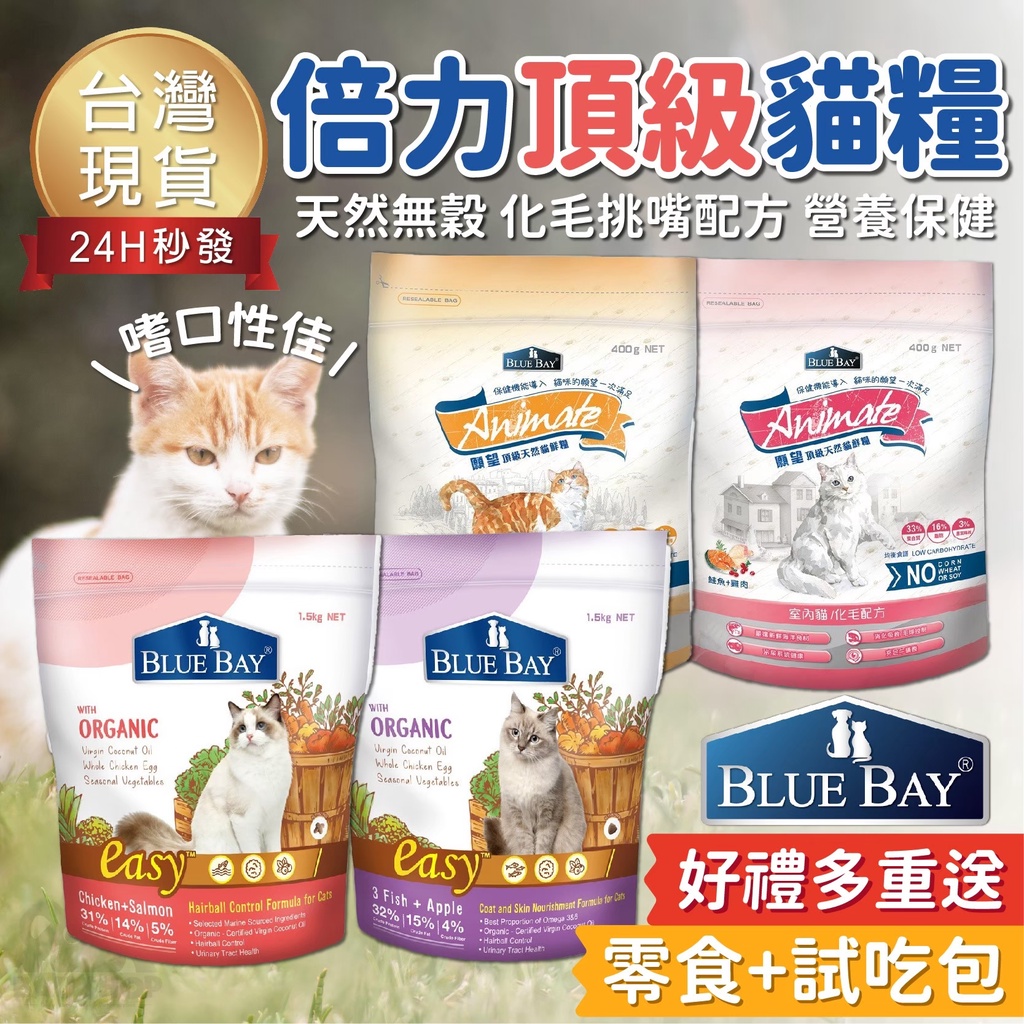 倍力飼料 貓飼料優惠推薦 寵物22年11月 蝦皮購物台灣