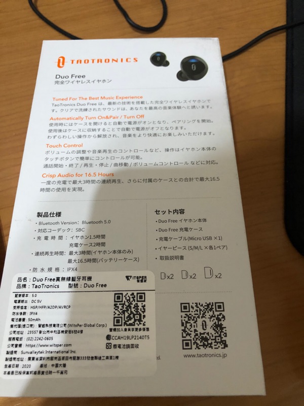 皮金罷工有順序地taotronics Duo Free 價錢 Kevolacrosse Com