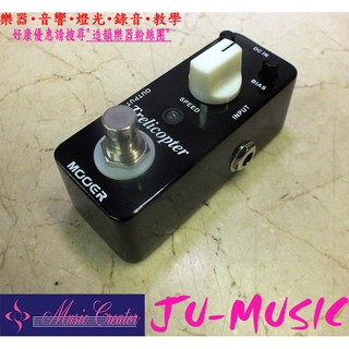 造韻樂器音響- JU-MUSIC - Mooer Trelicopter Tremolo 顫音 效果器