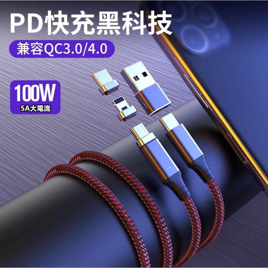 PD 華為type-c充電線 100w磁吸充電傳輸線 超級快充線 數據線 20v 5A 蘋果 macbook筆記本
