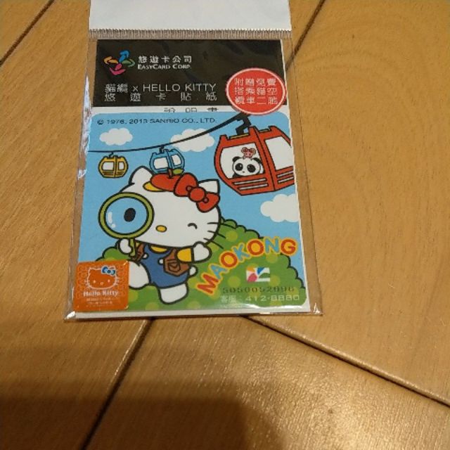 Hello Kitty悠遊卡貼紙，貓纜紀念款，含貓纜免費搭乘2趟