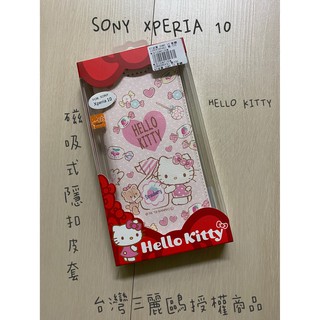 係真的嗎"出清 HELLO KITTY SONY XPERIA 10 10 Plus 卡通皮套手機殼保護套手機套軟糖