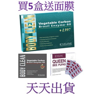 ~天天出貨~ 電子發票 EVELINE巴西酵素 Body Clean 女皇蜂子逆齡膠 久司道夫酵素30粒/盒