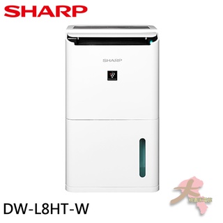 《大桃園家電館》SHARP 夏普 8.5L 1級自動除菌離子清淨除濕機 DW-L8HT-W