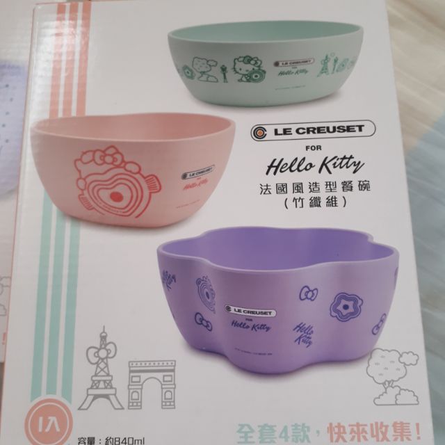 7-11LE CREUSET Hello Kitty 法國風造型餐碗 餐盤 【竹纖維】