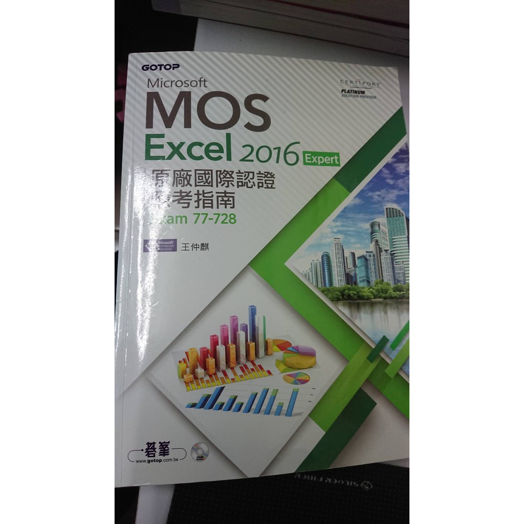 mosexcel2016的價格推薦 - 2026年5月 | 比價比個夠BigGo