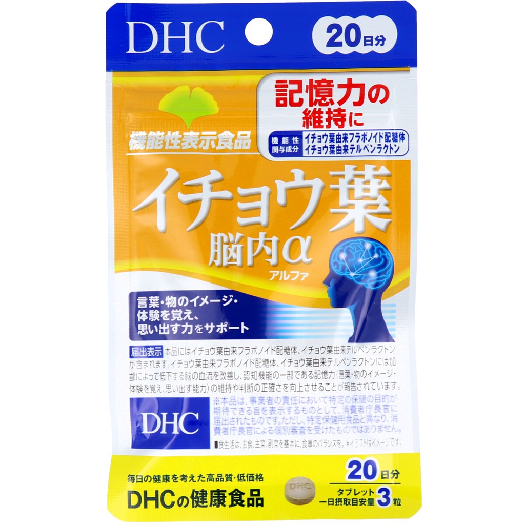 Dhc 銀杏記憶力イチョウ葉脳内アルファ日分60粒入 蝦皮購物