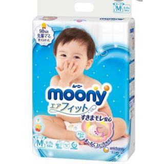 滿意寶寶Moony日本頂級版紙尿褲