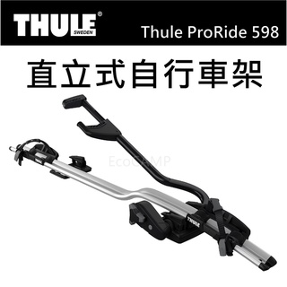 都樂Thule ProRide 直立式自行車架 598〈銀色、黑色〉 自行車架 攜車架「EcoCAMP│艾科戶外│中壢」