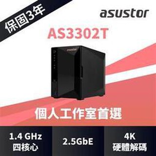 @電子街3C特賣會@全新 ASUSTOR 華芸 AS3302T 2Bay NAS 網路儲存伺服器 AS-3302T