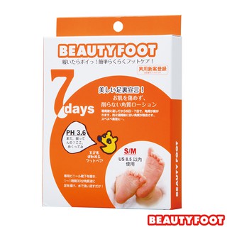 【日本Beauty Foot 】去角質足膜 (25ml x 2枚入)