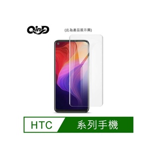 QinD HTC Desire 22 Pro 水凝膜 螢幕保護貼 軟膜
