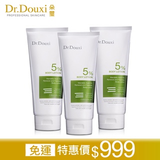 Dr.Douxi 朵璽 免運 杏仁酸5%煥膚無瑕身體乳 200ml 3入組 官方旗艦店