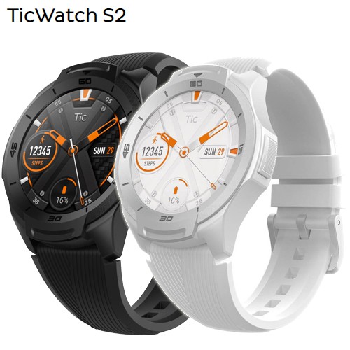 限時下殺 TicWatch S2 黑 白 智慧型手錶 藍芽版 出門問問 代購