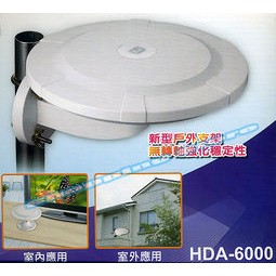 【含稅】PX大通 高畫質萬向通數位天線 HDA-6000 支援HDTV 室內室外兩用 非HDA-6200
