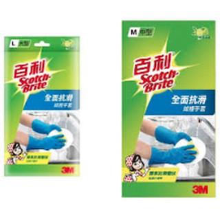 3M 全面抗滑絨裡手套 (M)(L) 家用 清潔手套 洗碗 打掃 工廠 作業手套