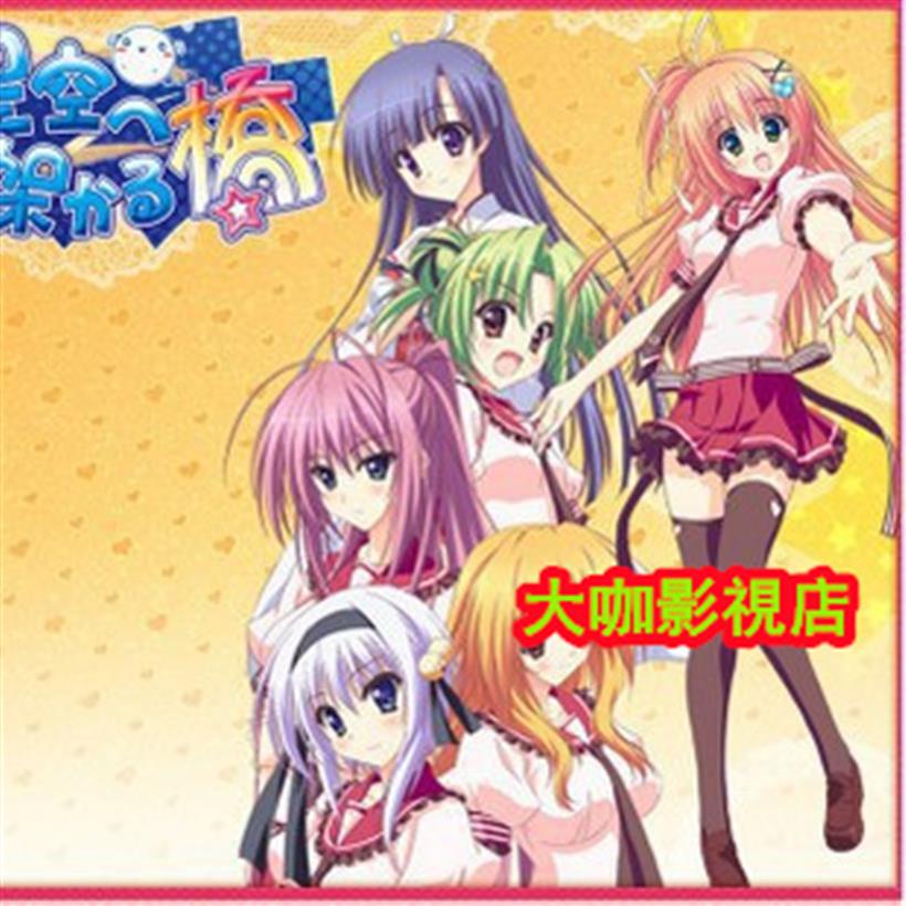 架向星空之橋的價格推薦 22年5月 比價比個夠biggo