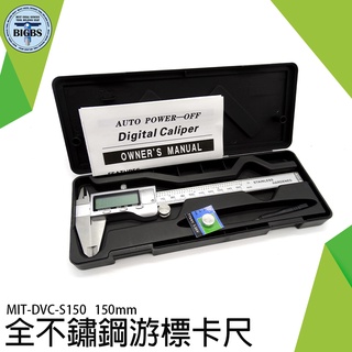 《利器五金》電子式卡尺 數位遊標卡尺 遊標卡尺 液晶遊標卡尺 數顯卡尺 150mm DVC-S150