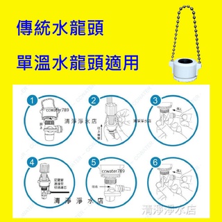【清淨淨水店】攜帶式轉牙器/固定式轉牙器(傳統水龍頭適用款) 40元起