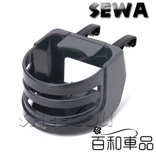 SEIWA 日本進口 車用冷氣出風口置杯架（1入）可放置咖啡/保特瓶/易開罐 皆可