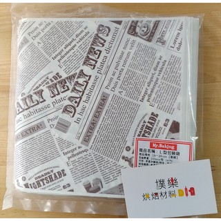 [樸樂烘焙材料]L型包裝袋(郵報圖款)一包100pcs/麵包袋/漢堡袋/吐司/三明治/野餐/外帶