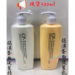 現貨 韓國 熱銷🇰🇷CP-1 保濕蛋白洗髮精 保濕蛋白護髮乳 500ml 牛奶蛋白護髮乳 潤絲乳 潤髮乳