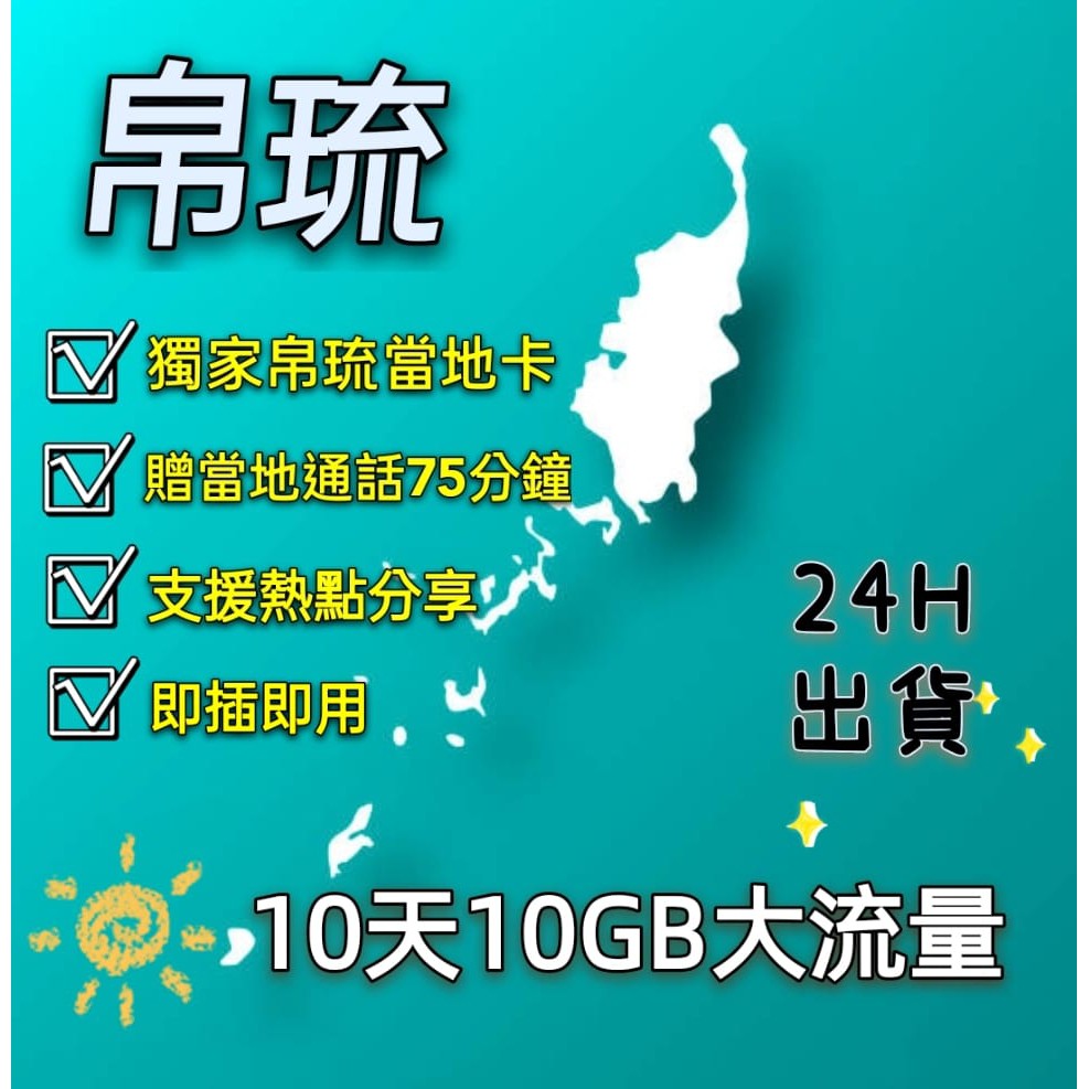 全球上網卡 國際漫遊卡 旅遊sim卡專賣店 線上商店 蝦皮購物