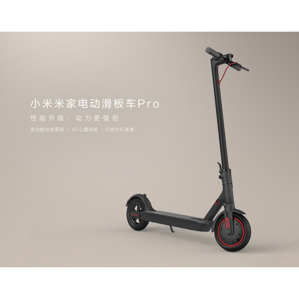 【翔哥正品團購】小米滑板車Pro小米滑板車 電動滑板車Pro 踏板車電動腳踏車 滑板車二代45KM續航原裝正品