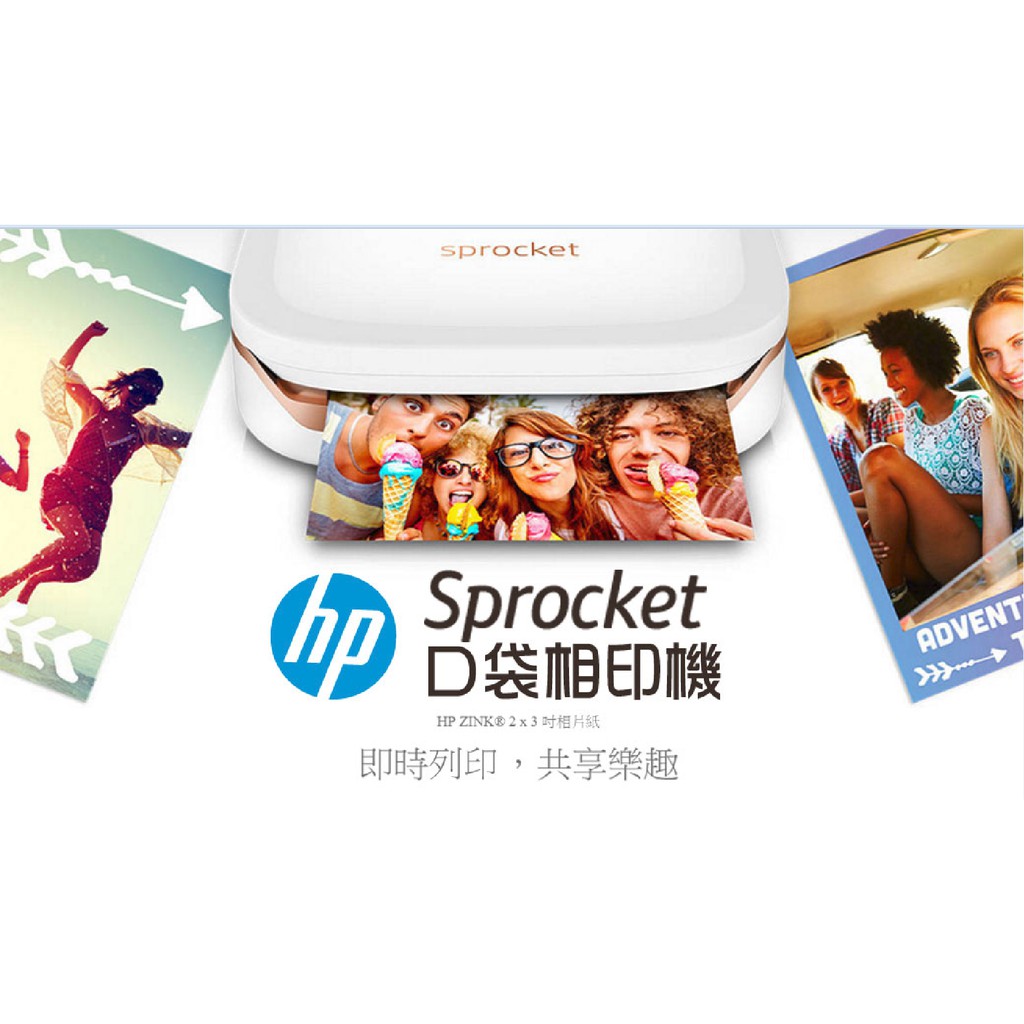 HP Sprocket 口袋相印機 買即送40張相片紙+保護包